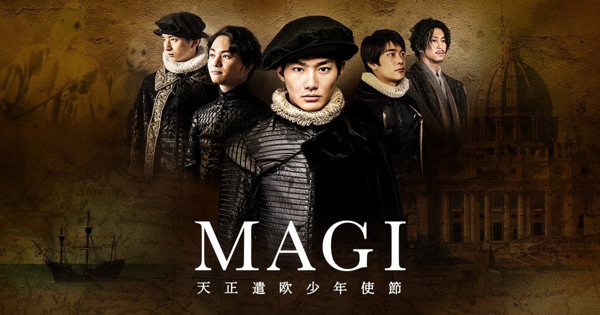 MAGI -天正遣欧少年使節-
